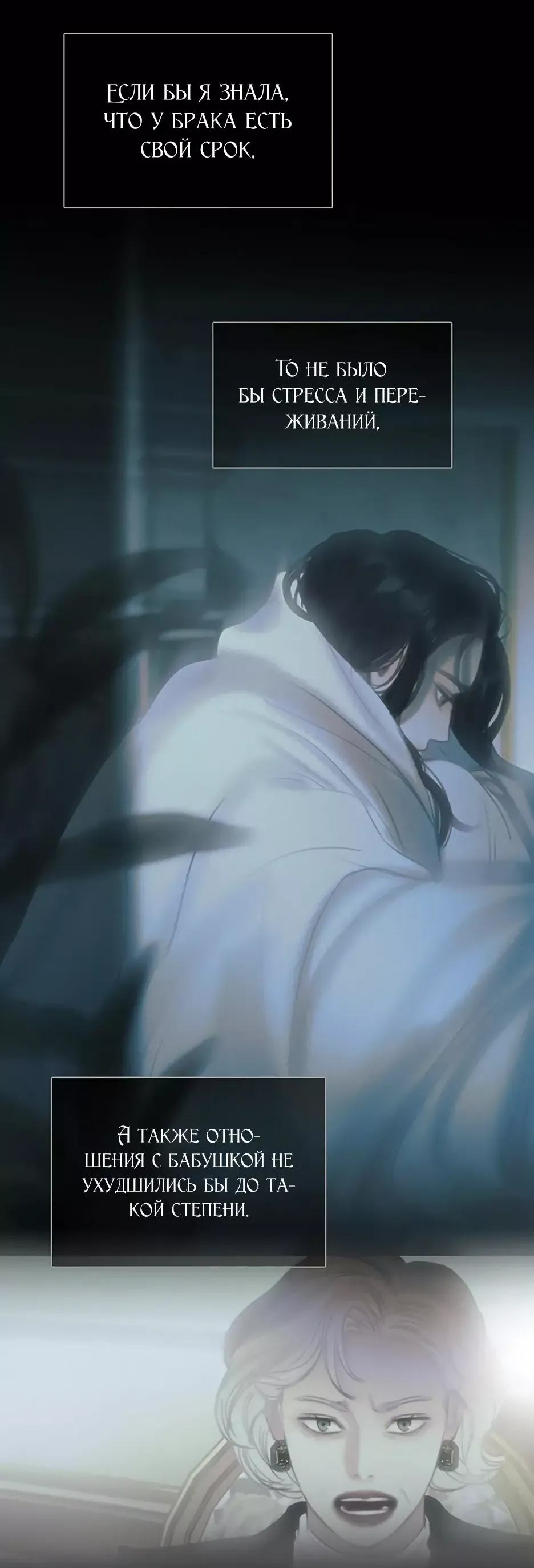 Страница 14 главы 89 манги Серена / Serena