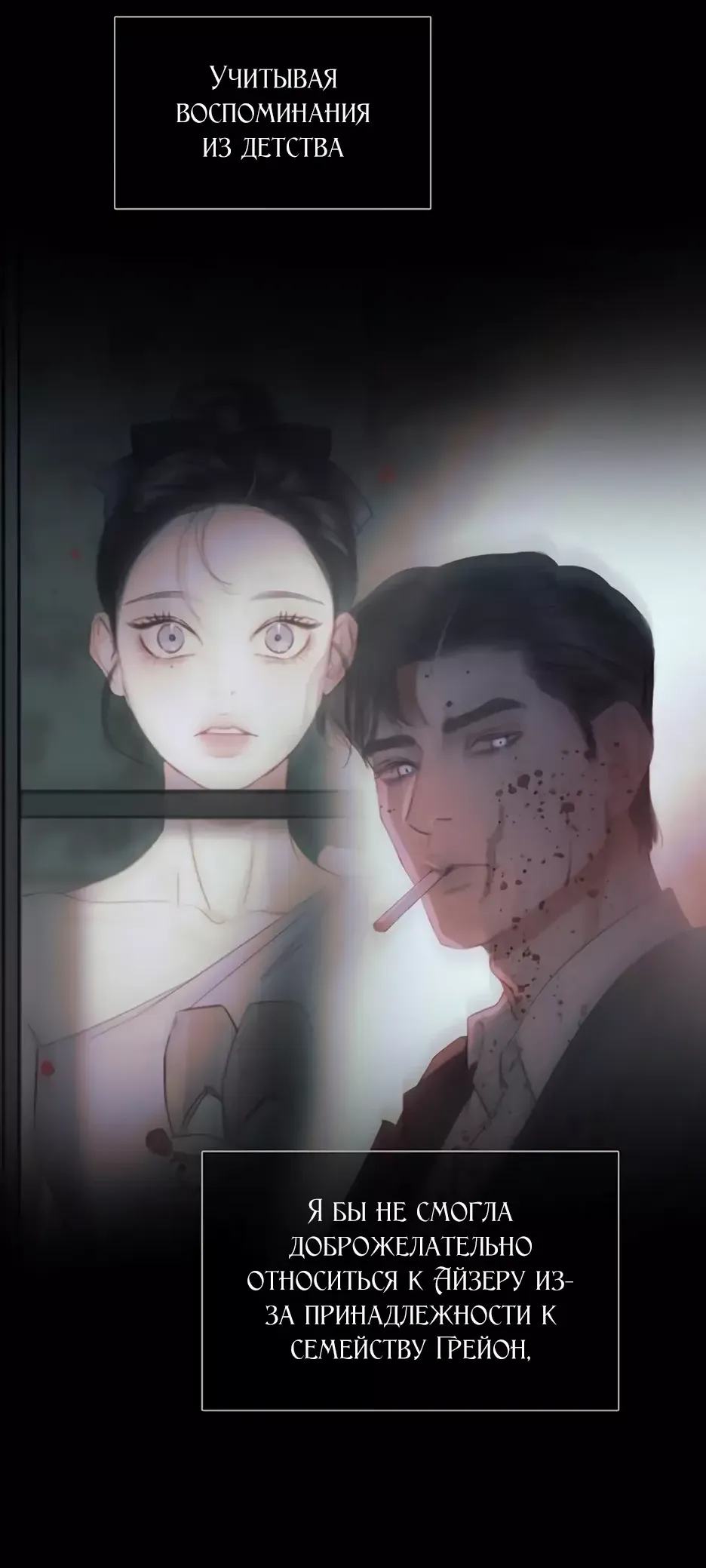 Страница 16 главы 89 манги Серена / Serena