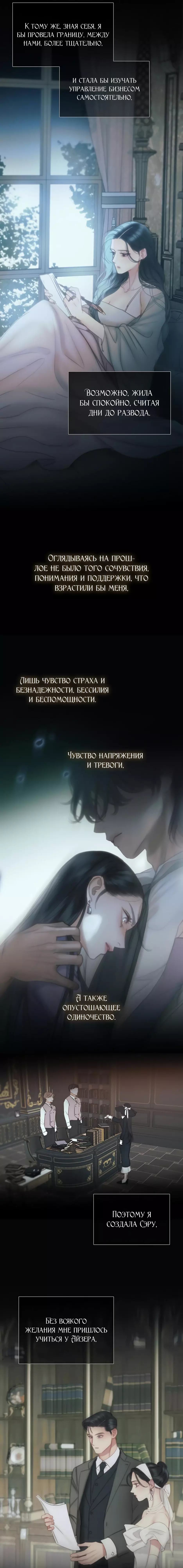 Страница 18 главы 89 манги Серена / Serena