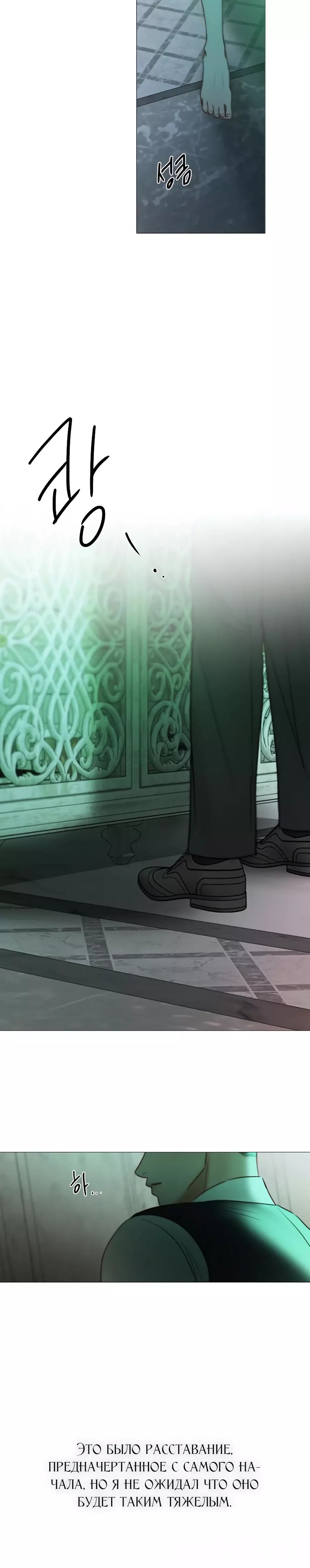 Страница 28 главы 89 манги Серена / Serena