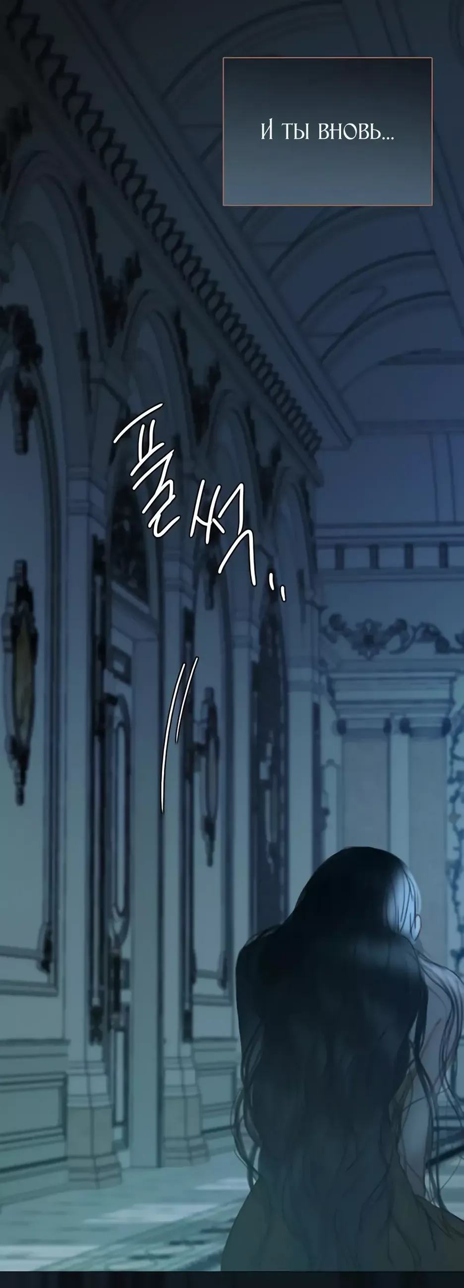 Страница 34 главы 89 манги Серена / Serena