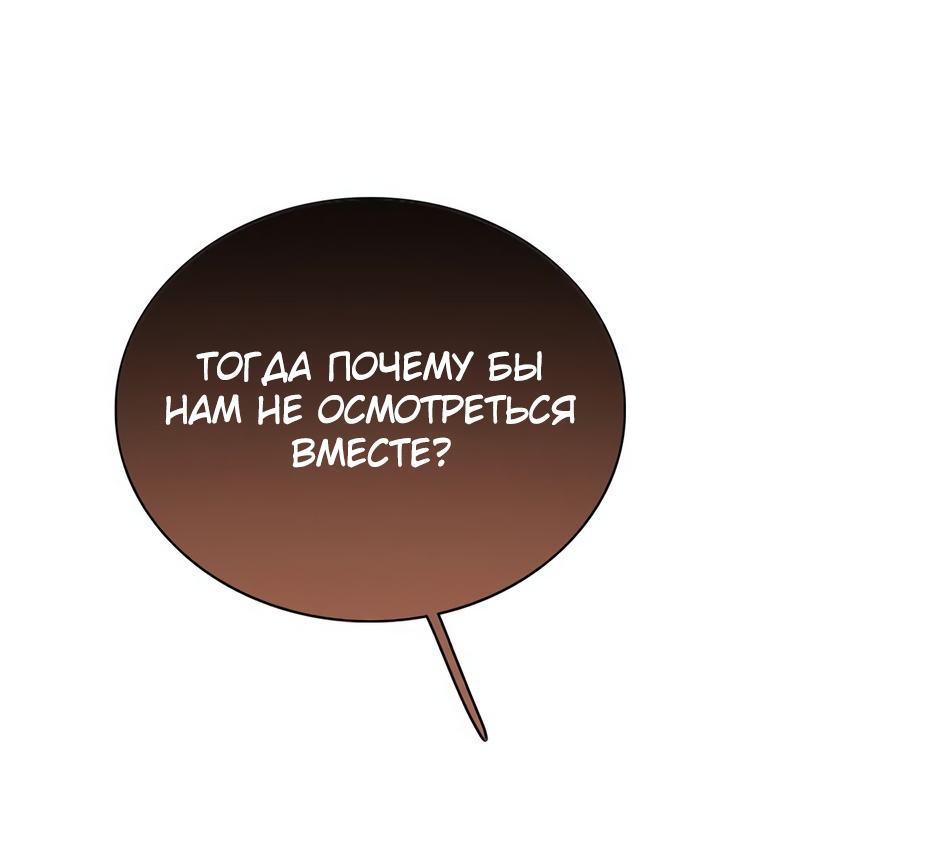 Страница 11 главы 57 манги Серена / Serena