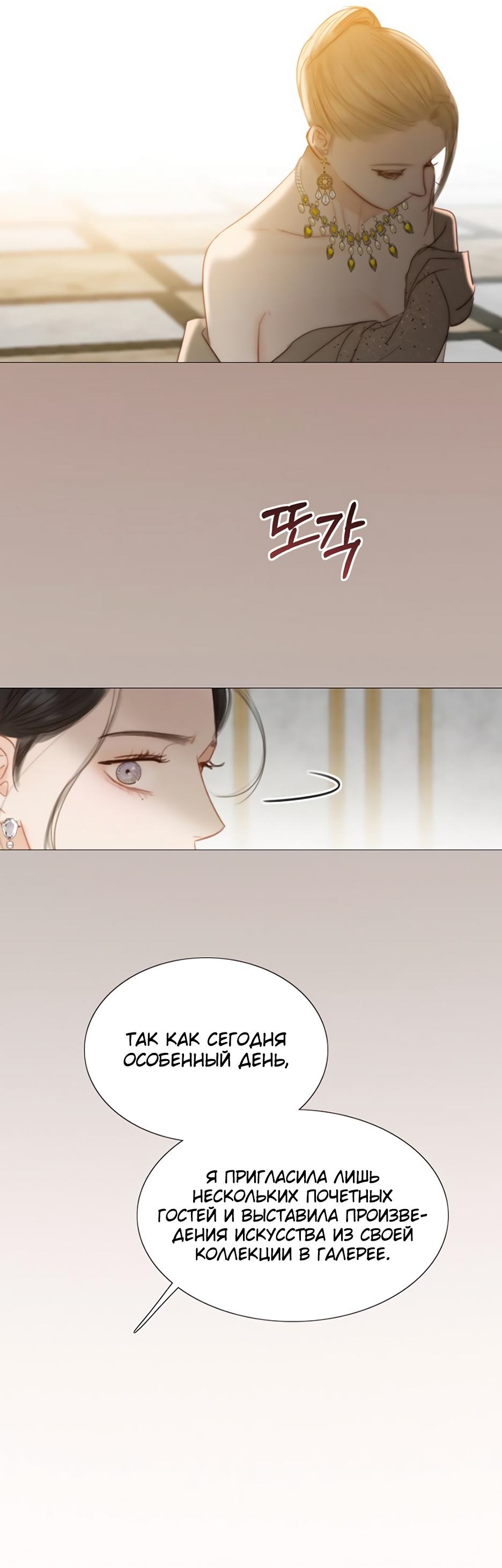Страница 12 главы 57 манги Серена / Serena