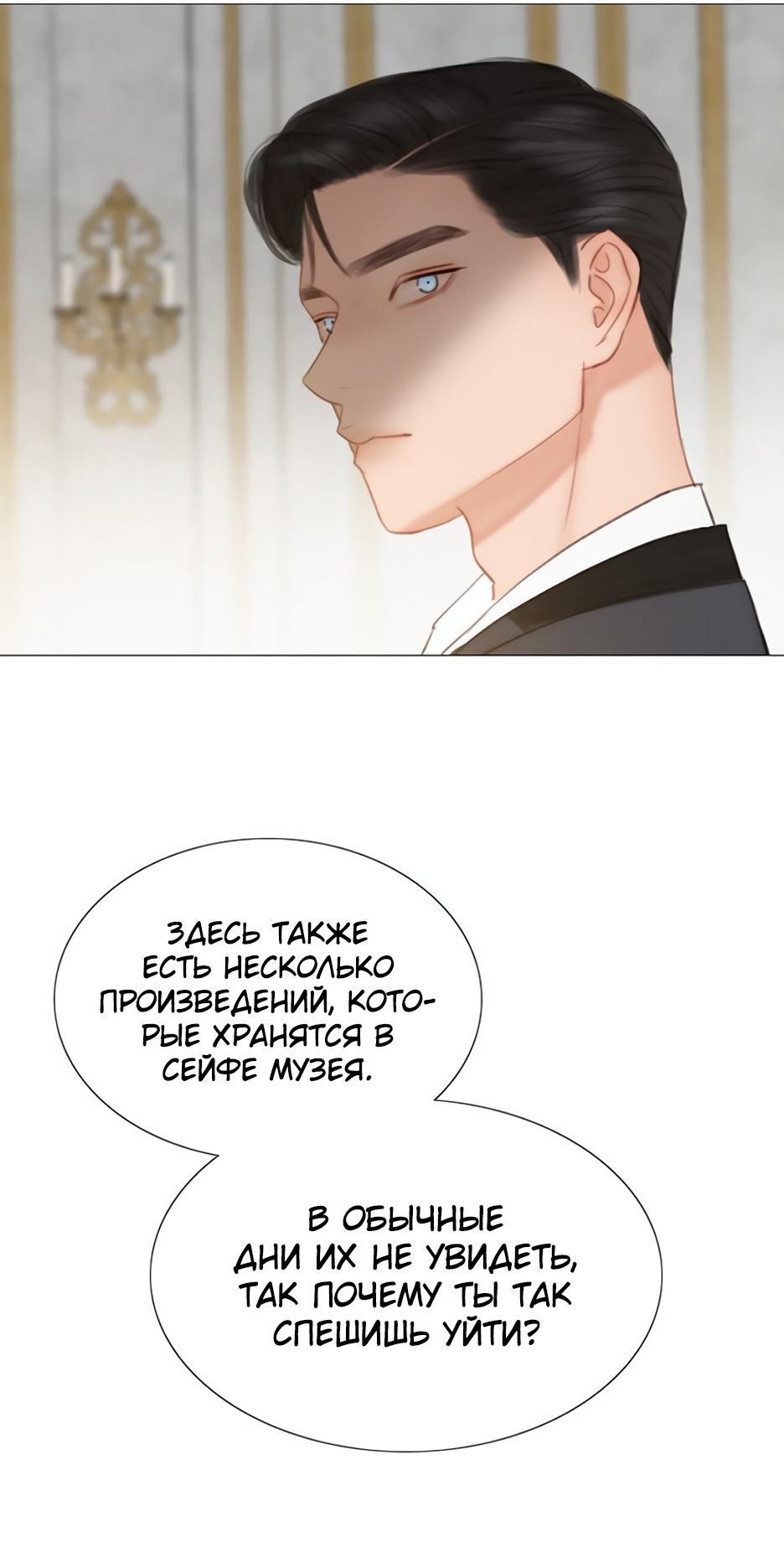 Страница 13 главы 57 манги Серена / Serena