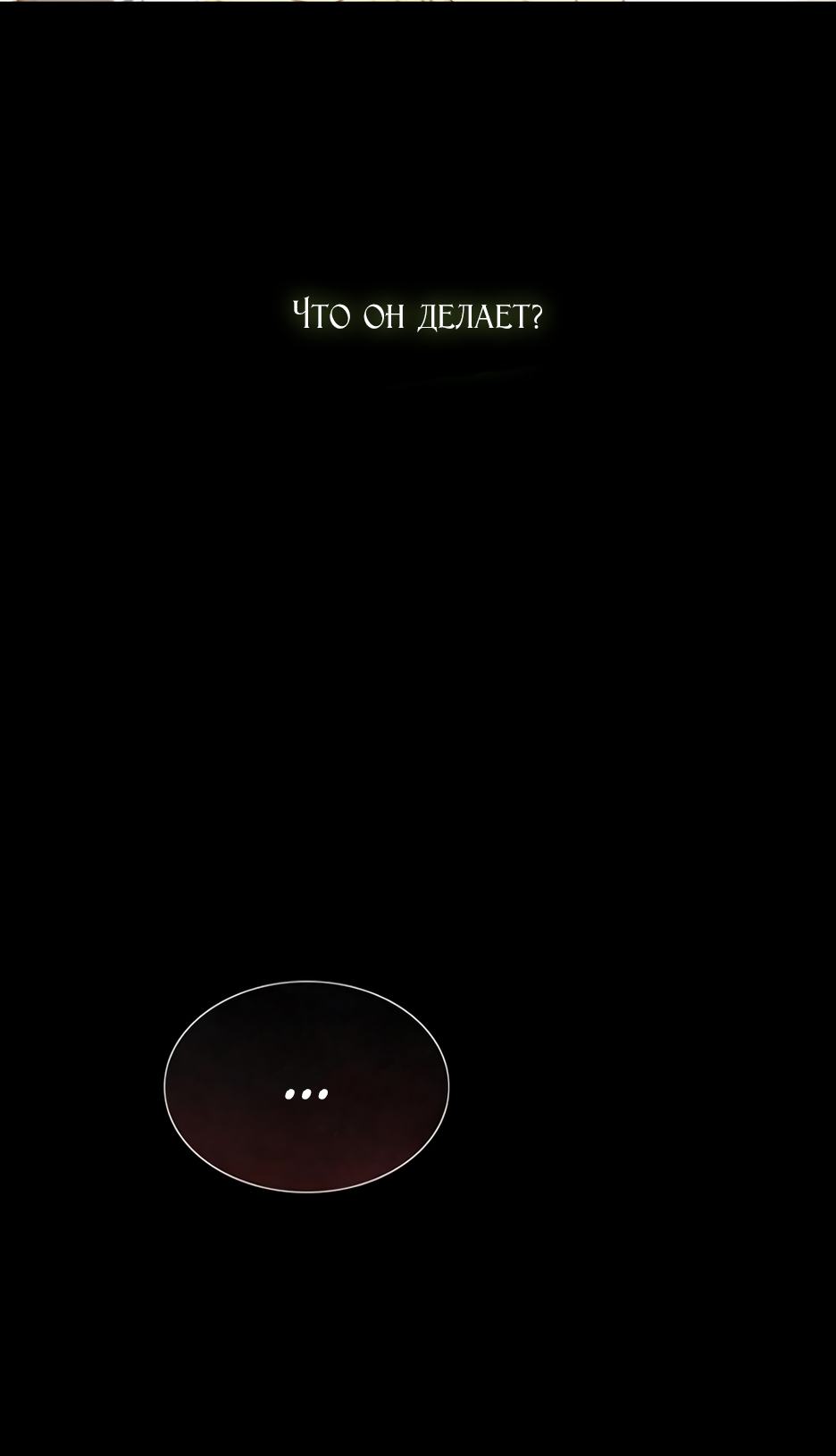 Страница 19 главы 57 манги Серена / Serena