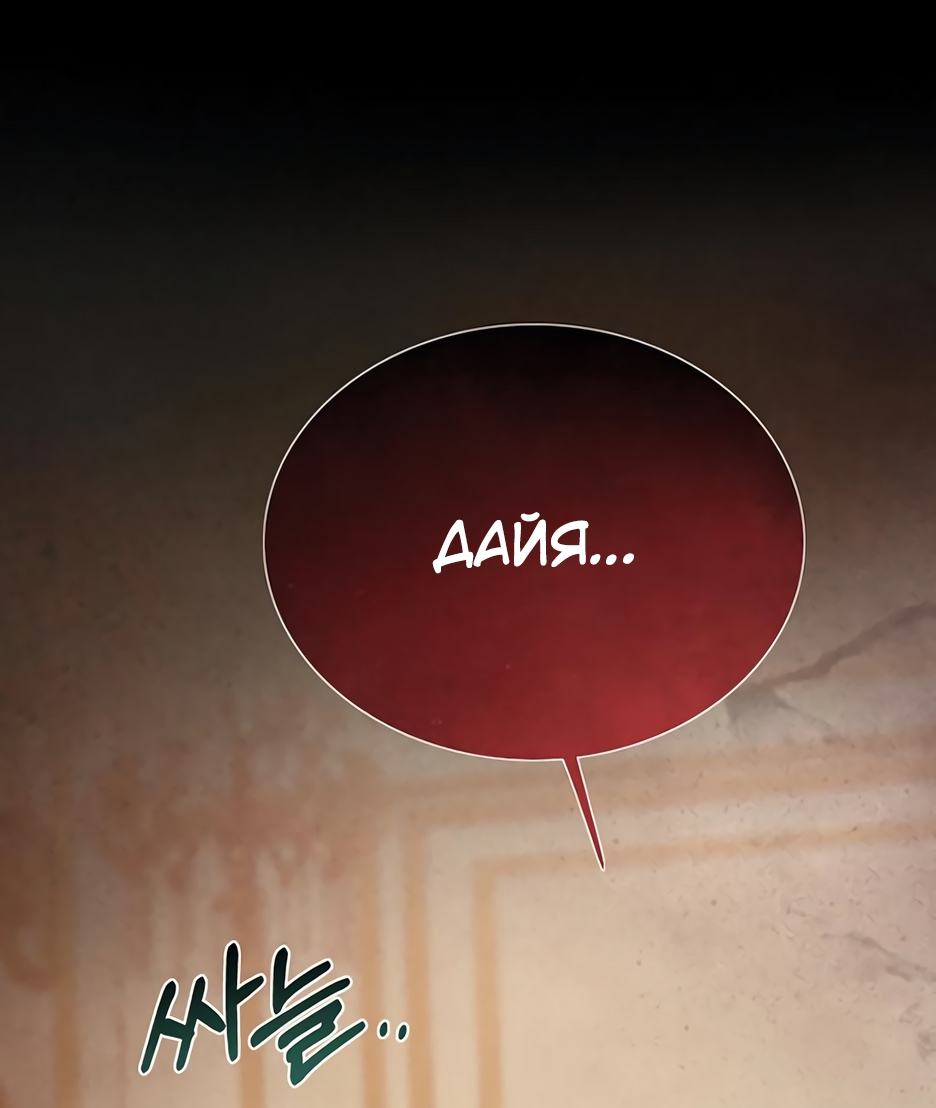 Страница 20 главы 57 манги Серена / Serena