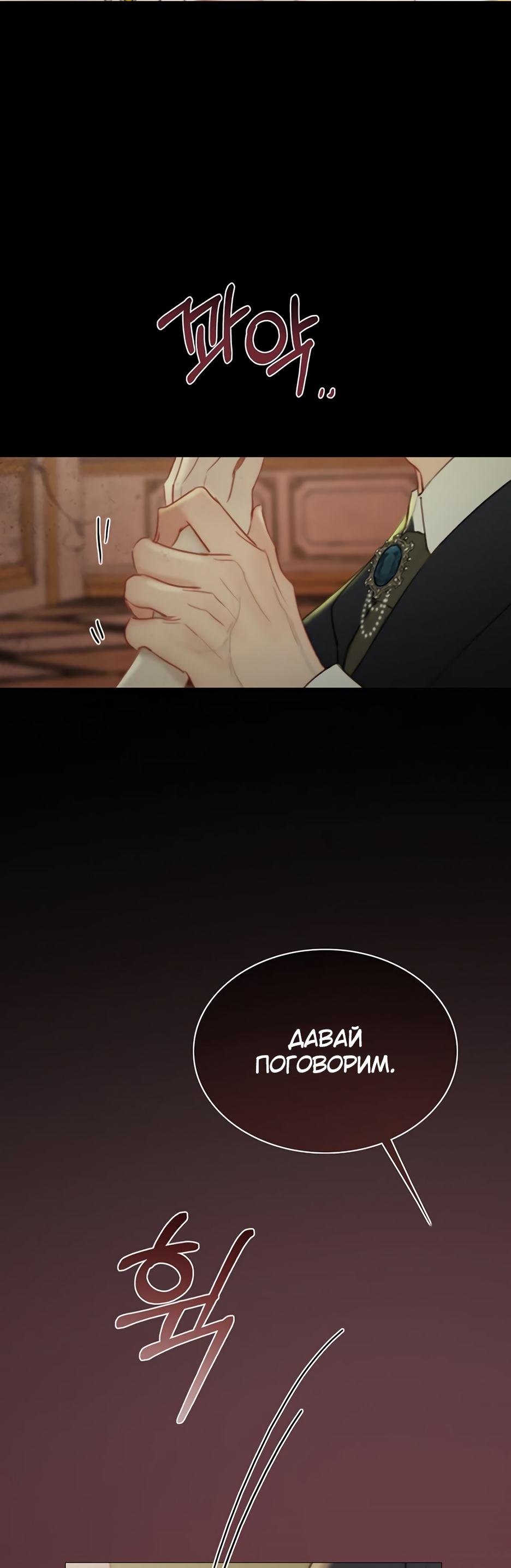 Страница 22 главы 57 манги Серена / Serena