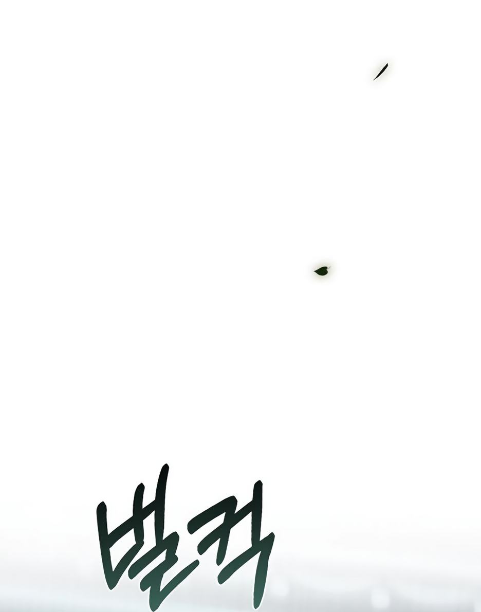 Страница 30 главы 57 манги Серена / Serena