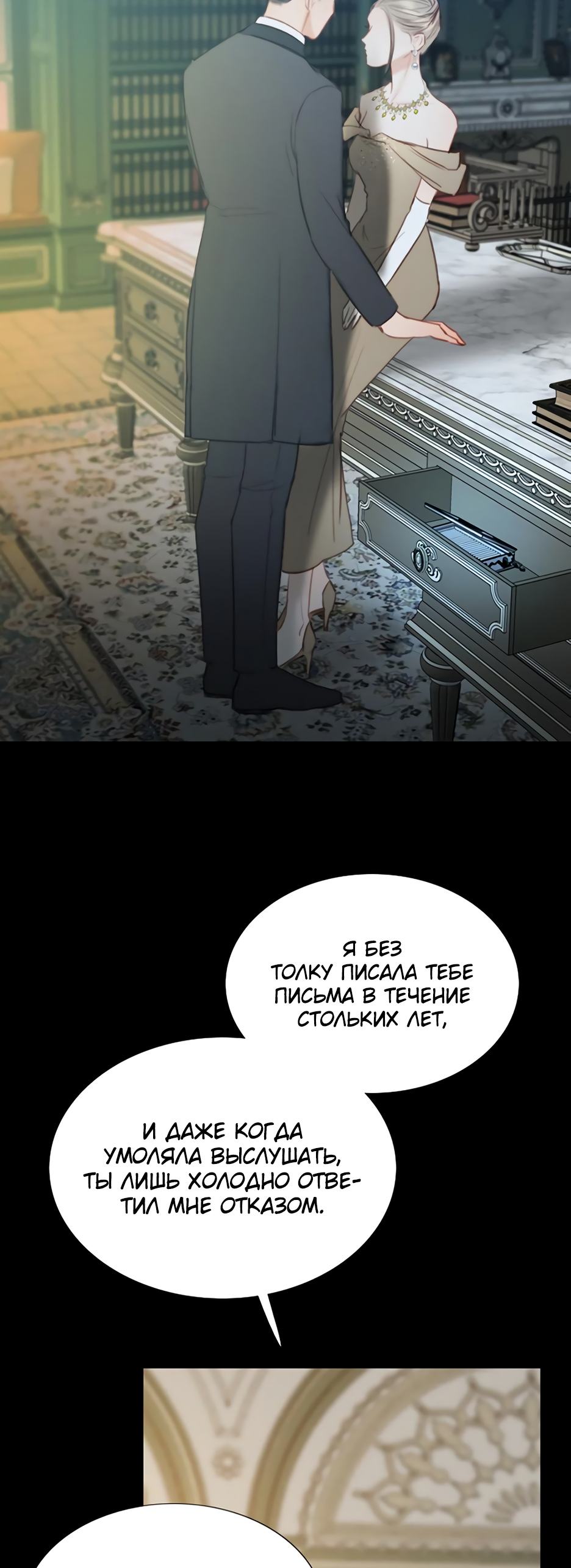 Страница 33 главы 57 манги Серена / Serena