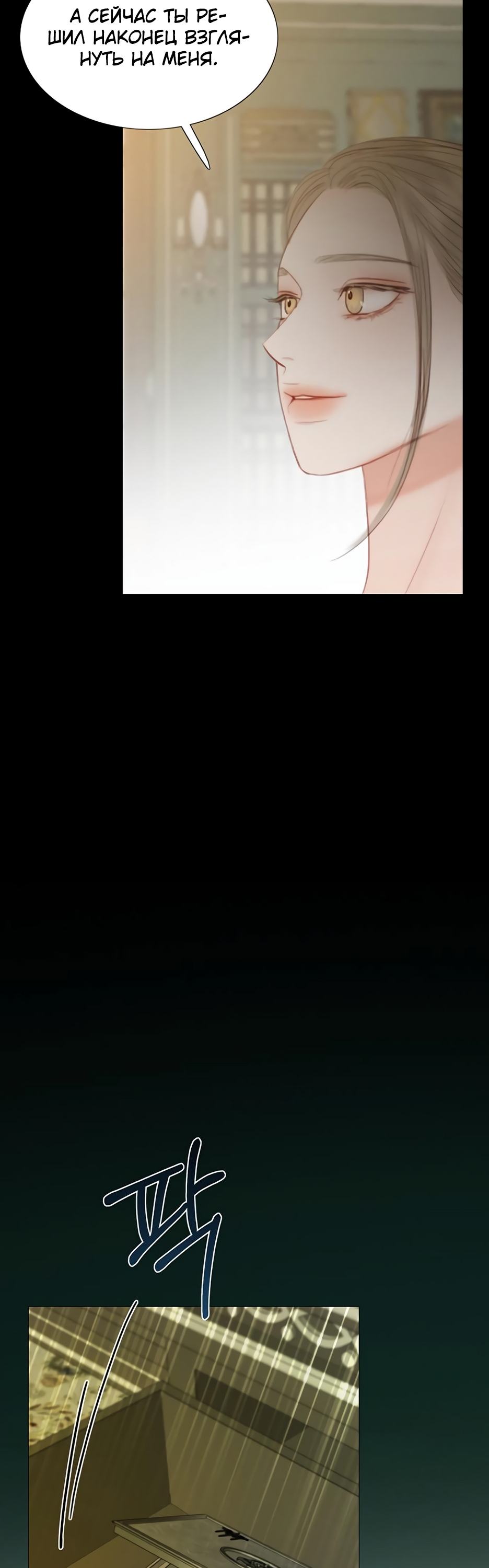 Страница 34 главы 57 манги Серена / Serena