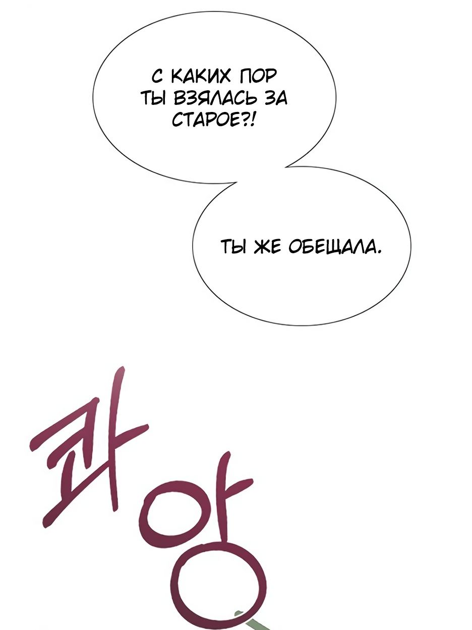 Страница 36 главы 57 манги Серена / Serena