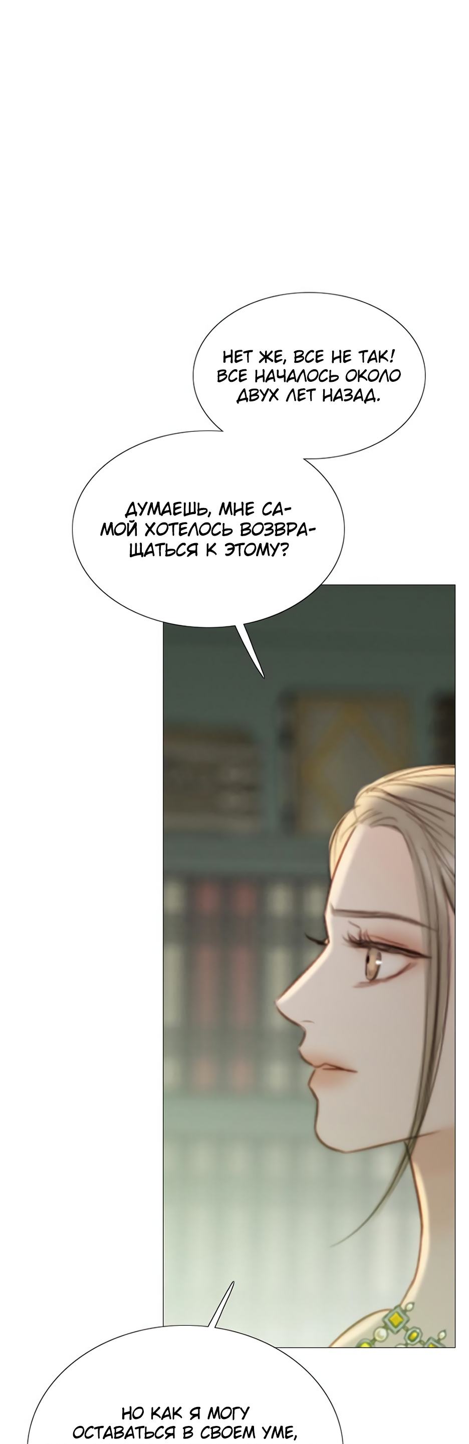 Страница 42 главы 57 манги Серена / Serena