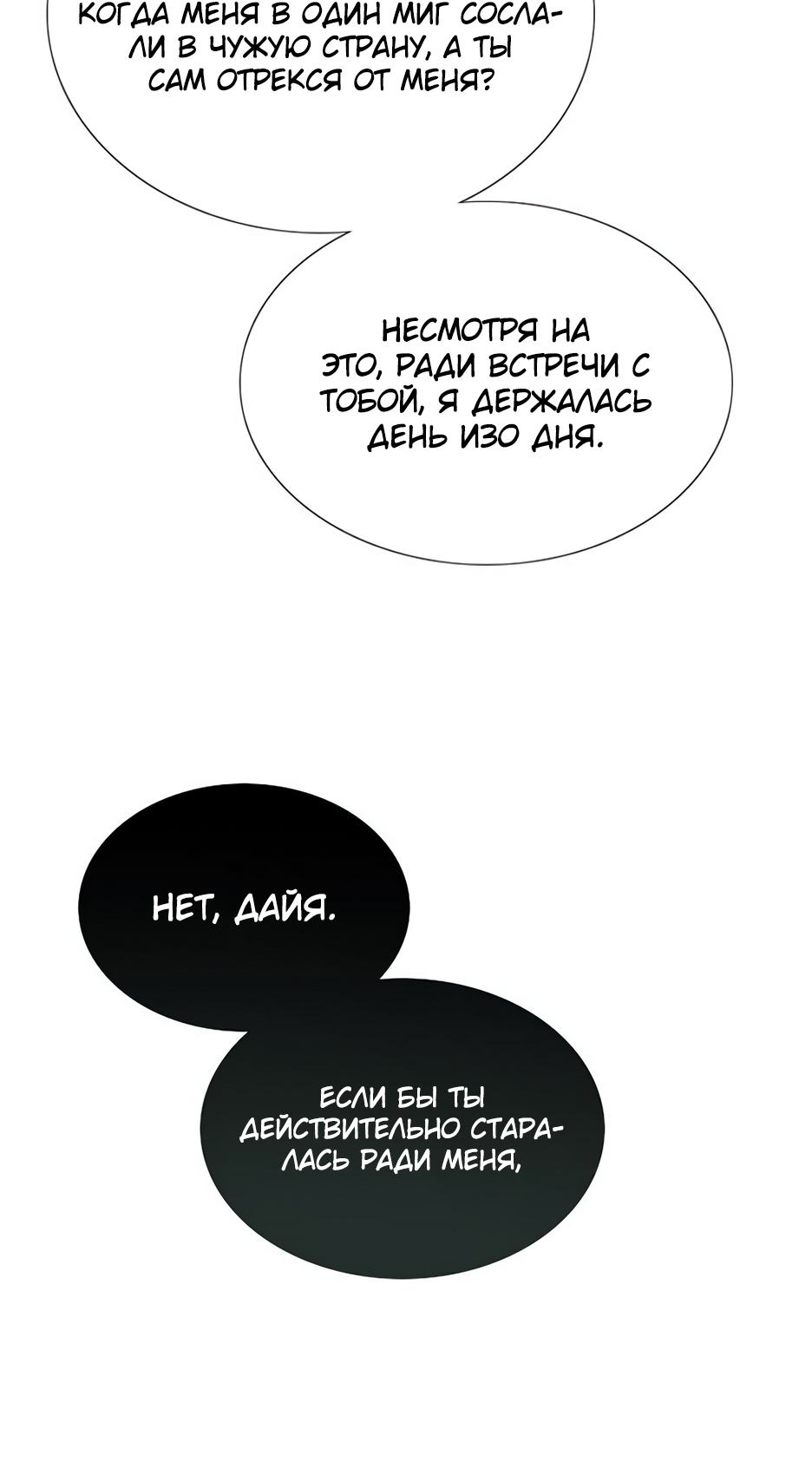Страница 43 главы 57 манги Серена / Serena