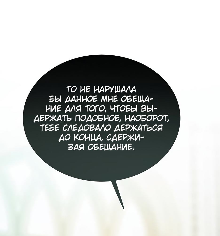 Страница 44 главы 57 манги Серена / Serena