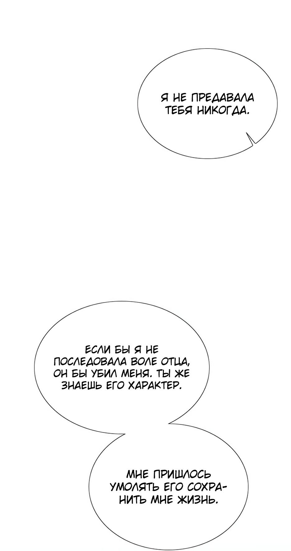 Страница 52 главы 57 манги Серена / Serena