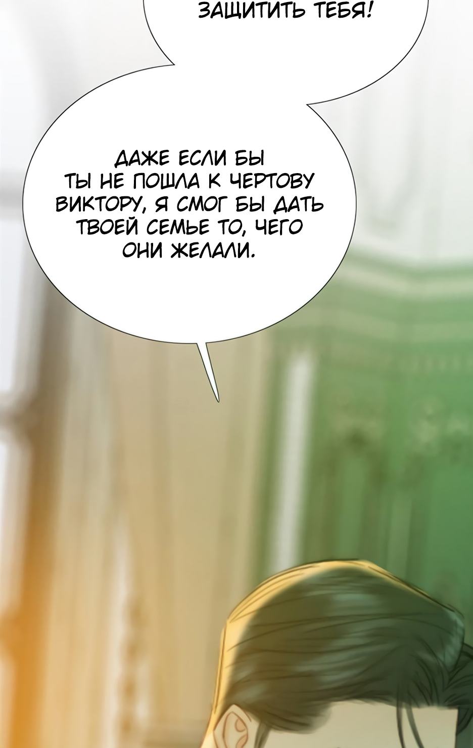 Страница 59 главы 57 манги Серена / Serena