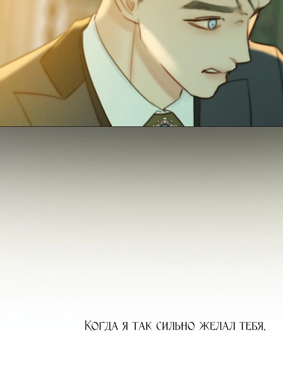 Страница 62 главы 57 манги Серена / Serena