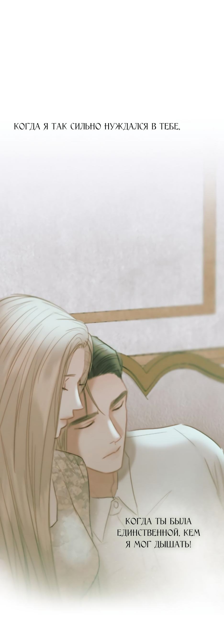 Страница 63 главы 57 манги Серена / Serena