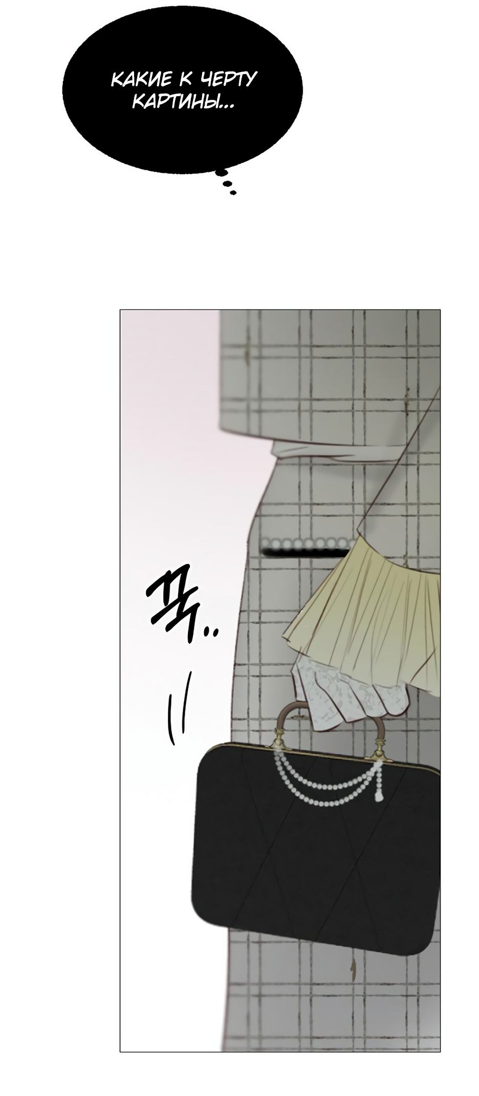 Страница 74 главы 57 манги Серена / Serena