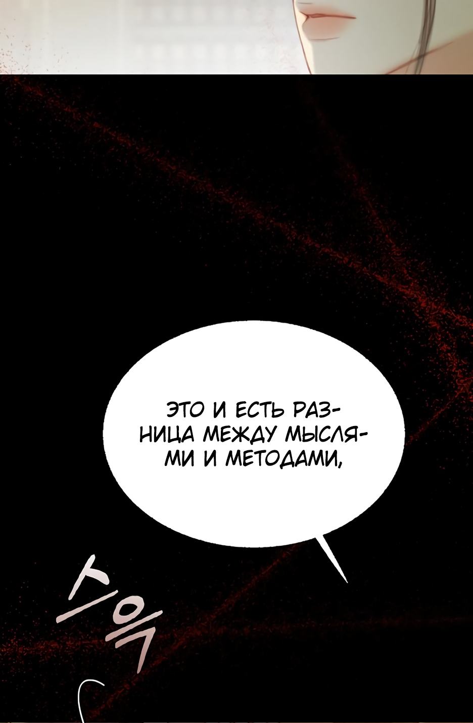 Страница 80 главы 57 манги Серена / Serena