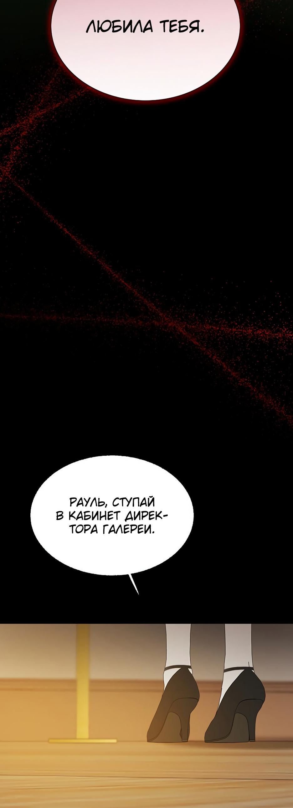 Страница 83 главы 57 манги Серена / Serena