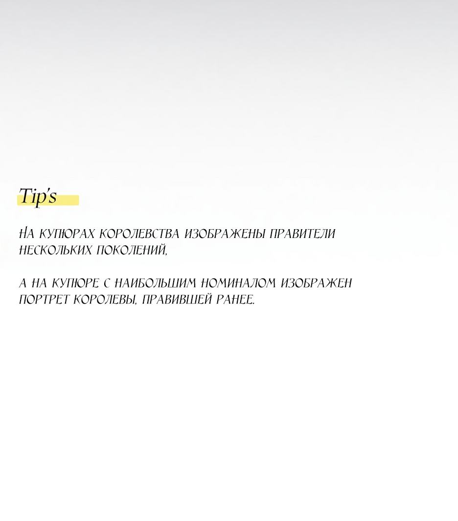 Страница 86 главы 57 манги Серена / Serena