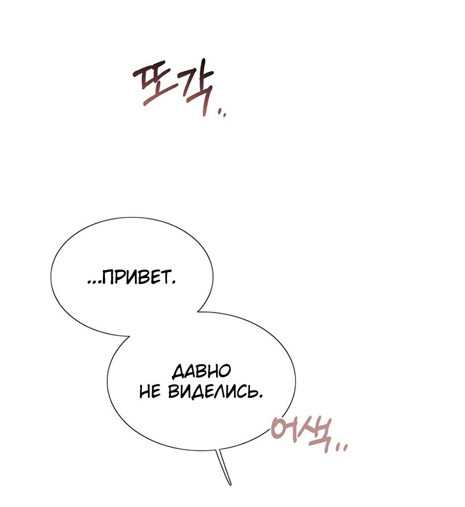 Страница 10 главы 61 манги Серена / Serena