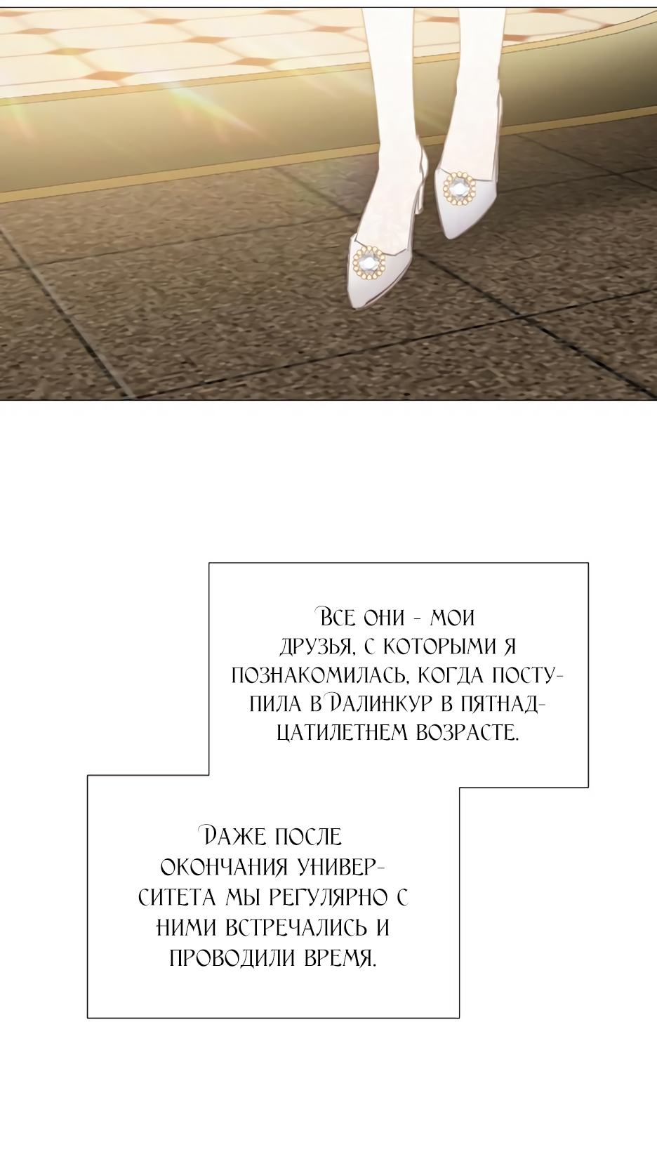 Страница 13 главы 61 манги Серена / Serena