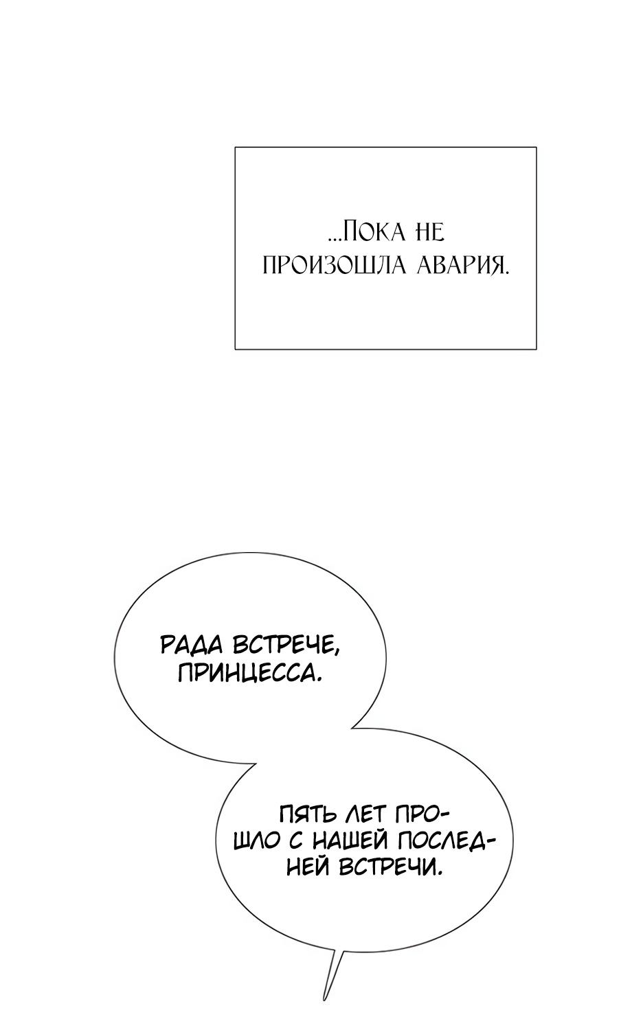 Страница 14 главы 61 манги Серена / Serena