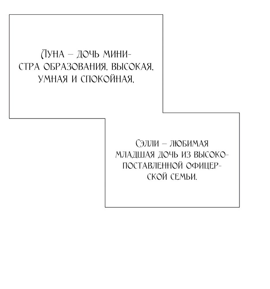 Страница 17 главы 61 манги Серена / Serena