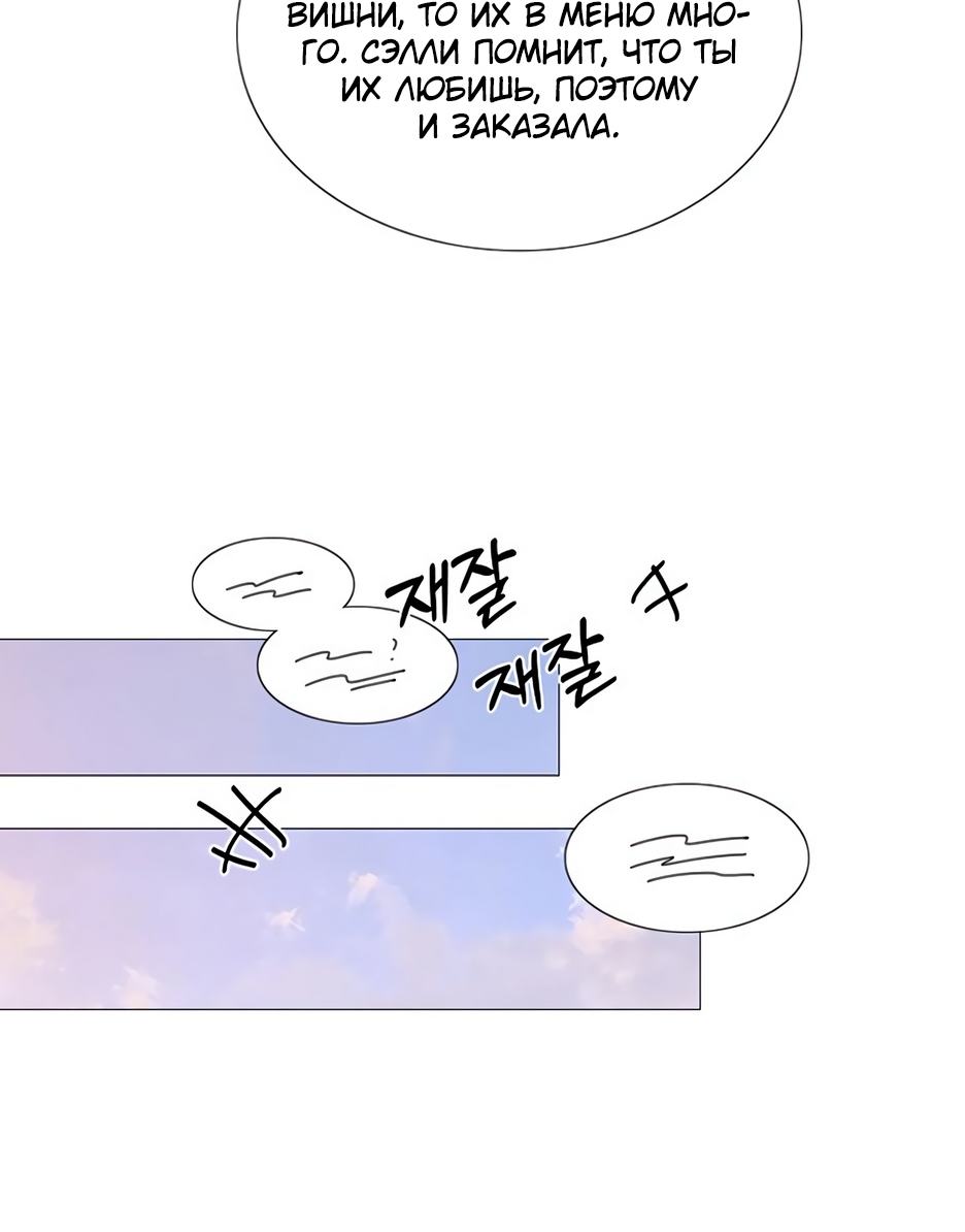 Страница 20 главы 61 манги Серена / Serena
