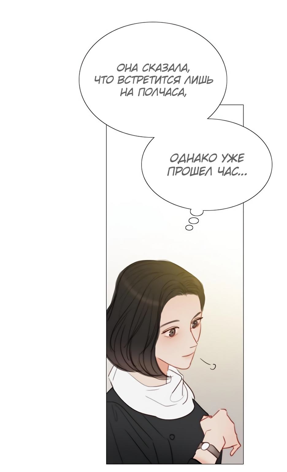 Страница 22 главы 61 манги Серена / Serena