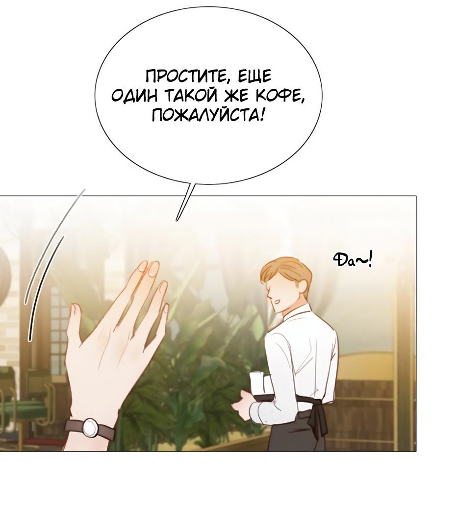 Страница 24 главы 61 манги Серена / Serena