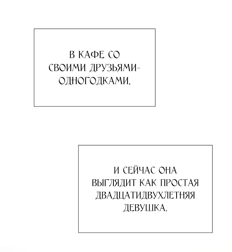 Страница 26 главы 61 манги Серена / Serena