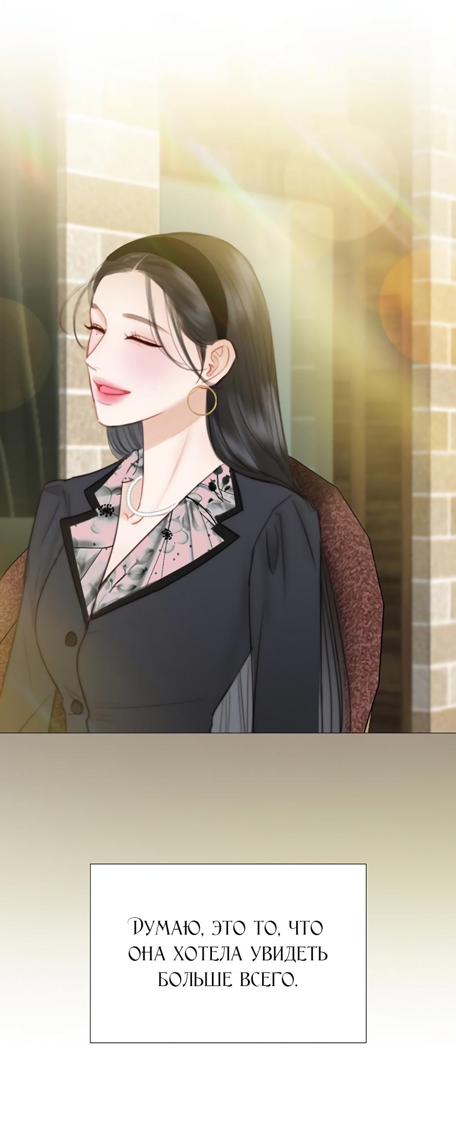 Страница 29 главы 61 манги Серена / Serena