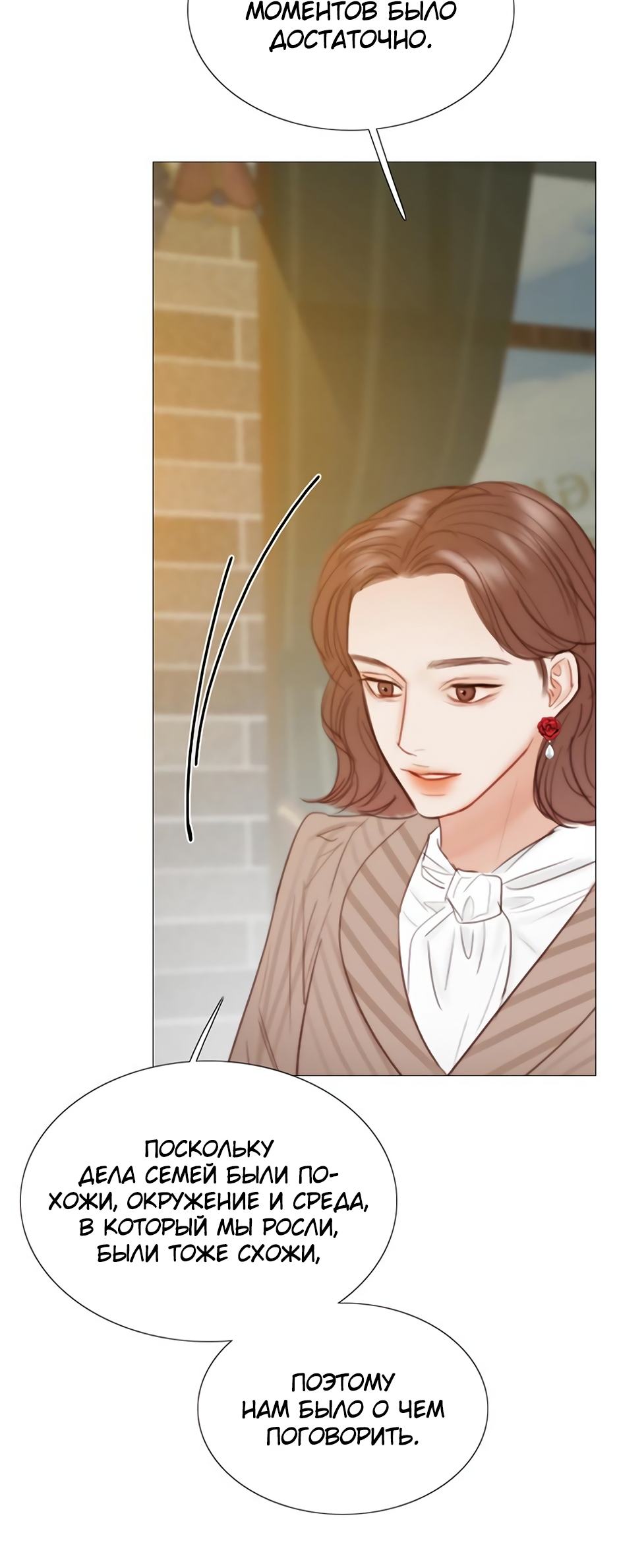 Страница 34 главы 61 манги Серена / Serena