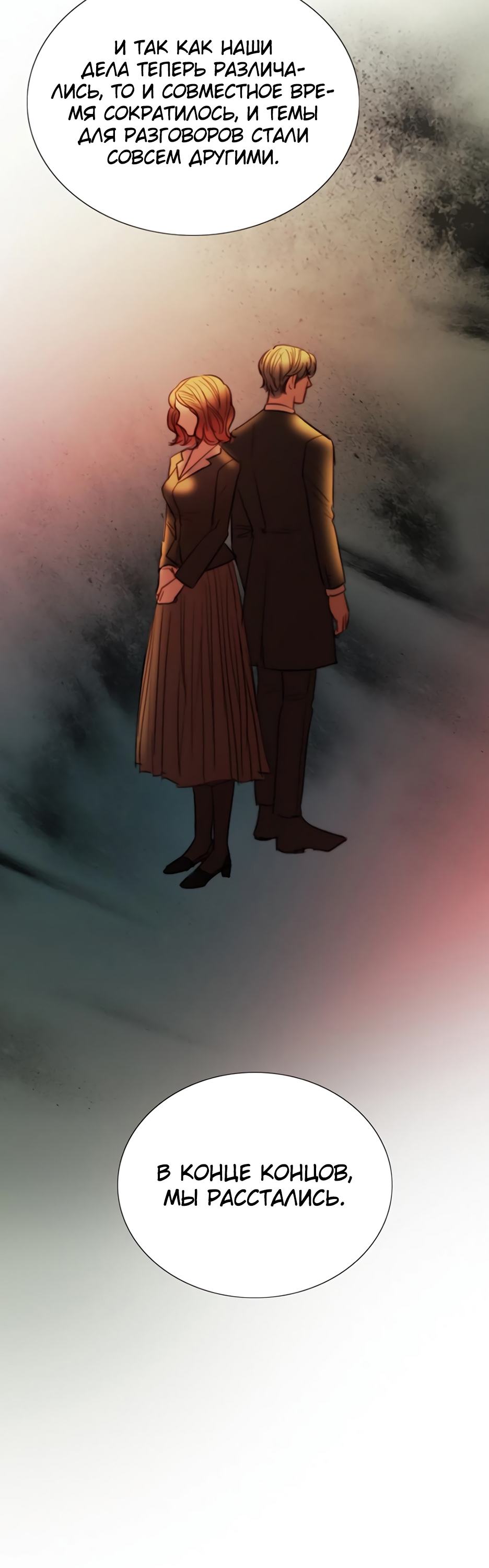 Страница 38 главы 61 манги Серена / Serena