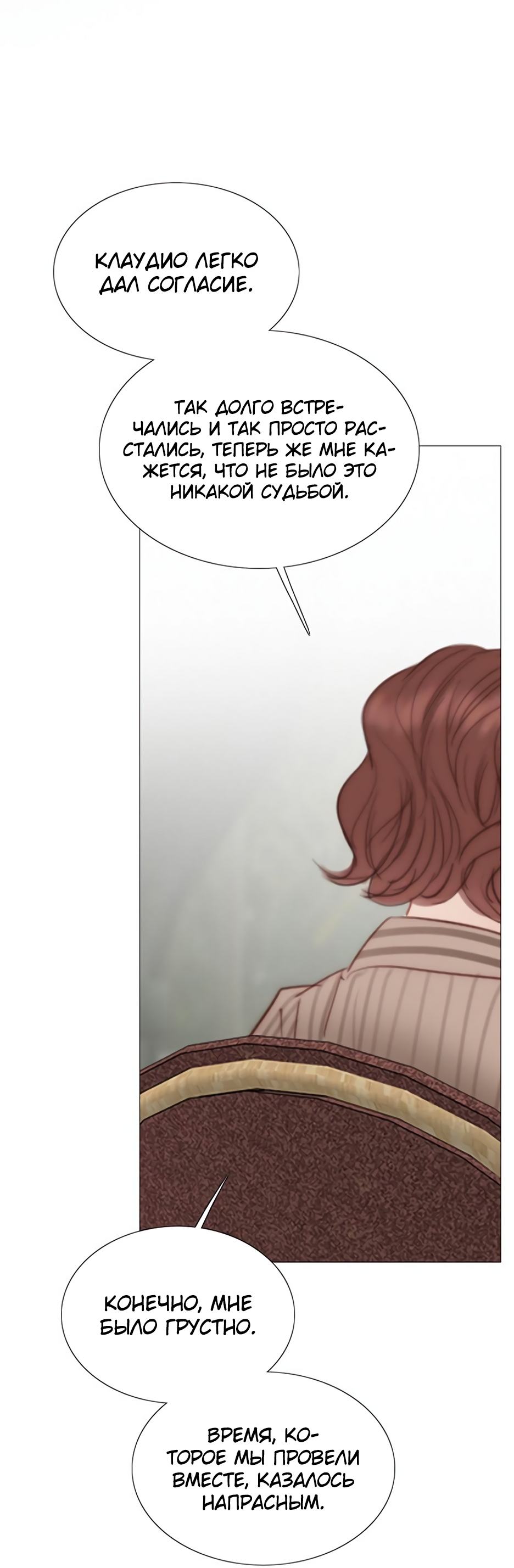 Страница 39 главы 61 манги Серена / Serena