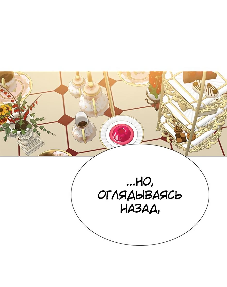 Страница 40 главы 61 манги Серена / Serena