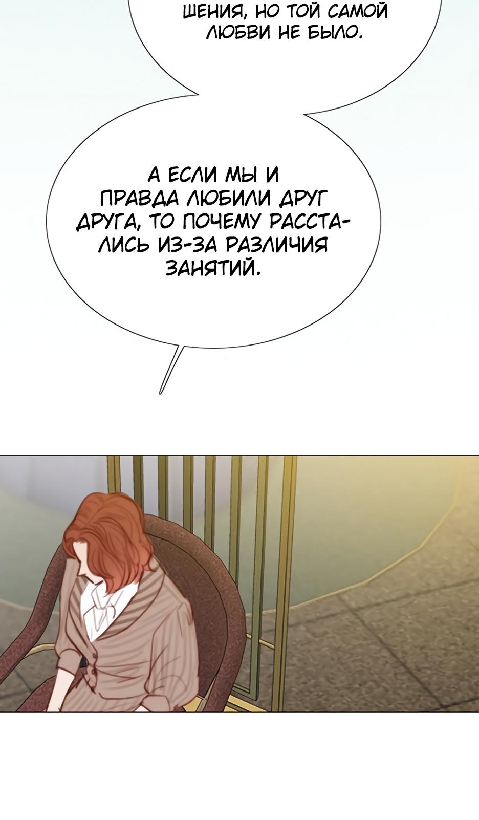 Страница 46 главы 61 манги Серена / Serena