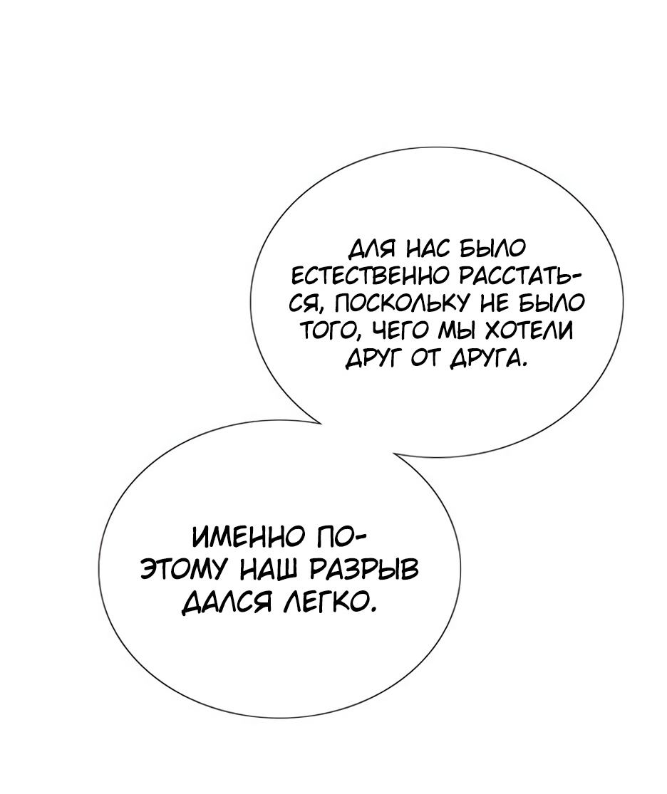 Страница 47 главы 61 манги Серена / Serena