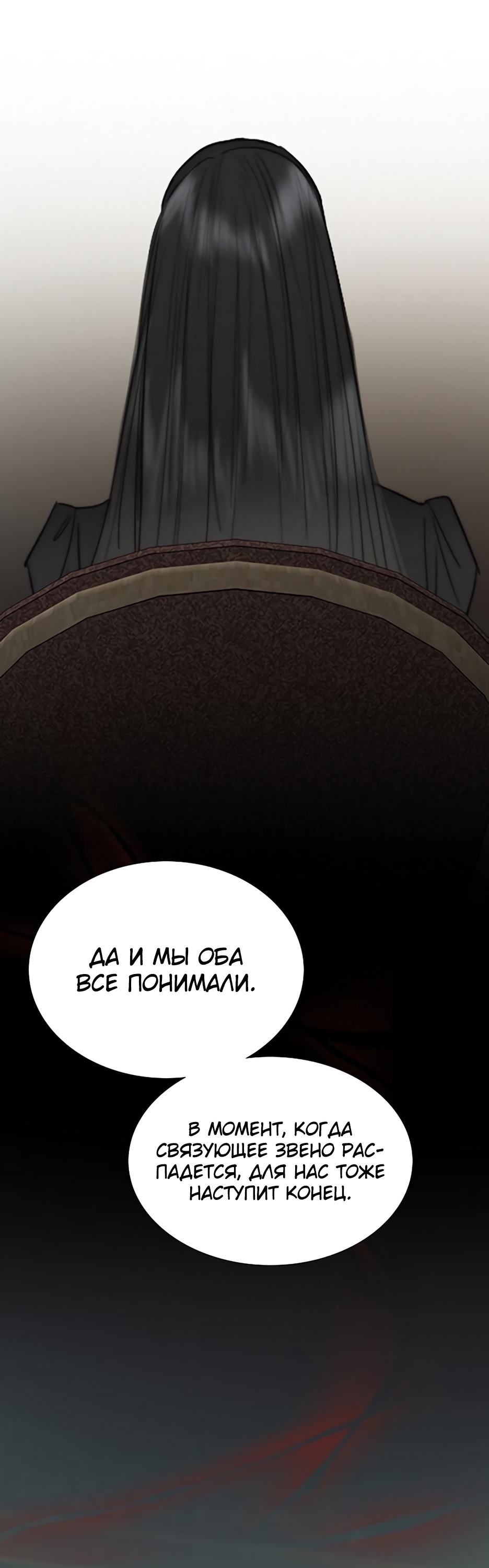 Страница 48 главы 61 манги Серена / Serena