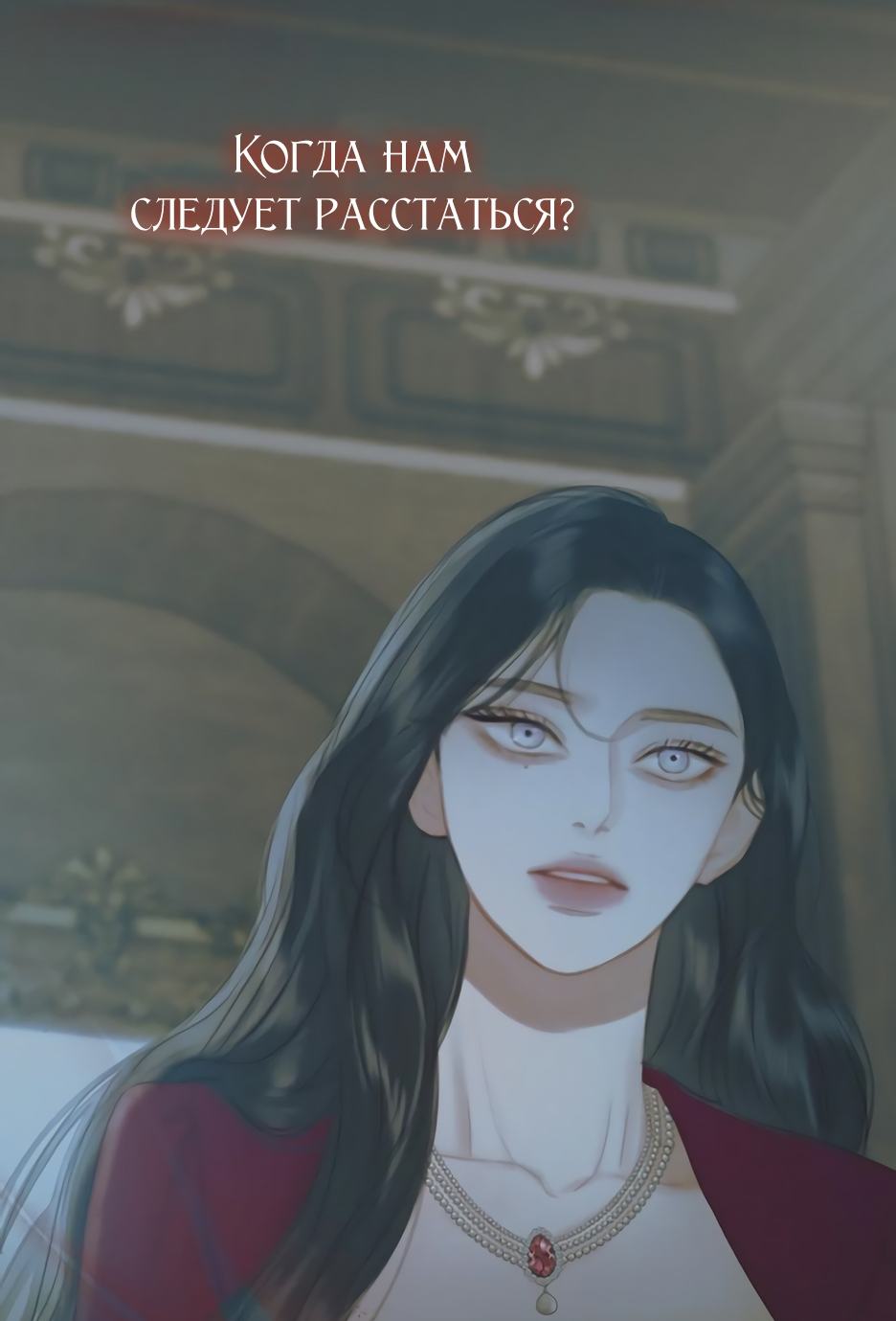 Страница 49 главы 61 манги Серена / Serena