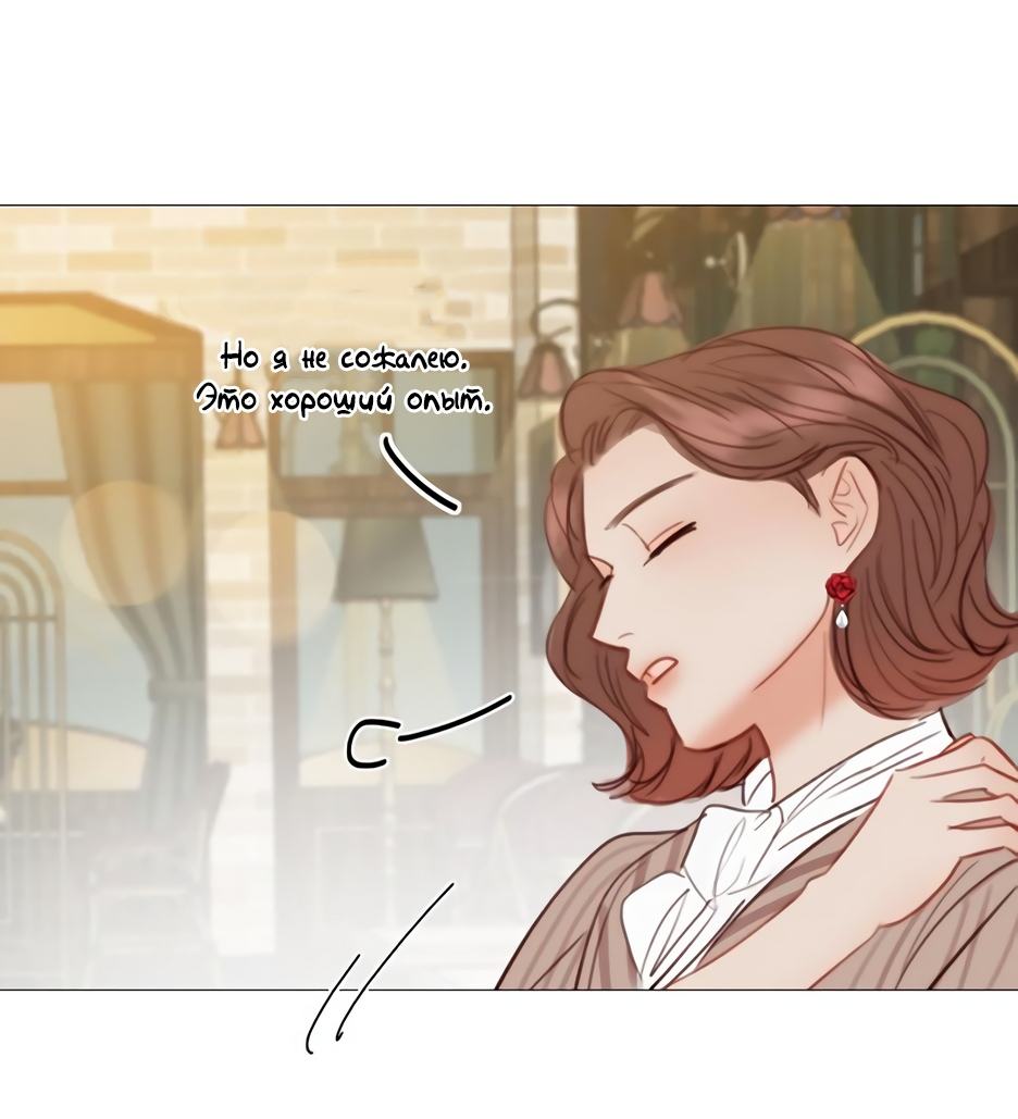 Страница 55 главы 61 манги Серена / Serena