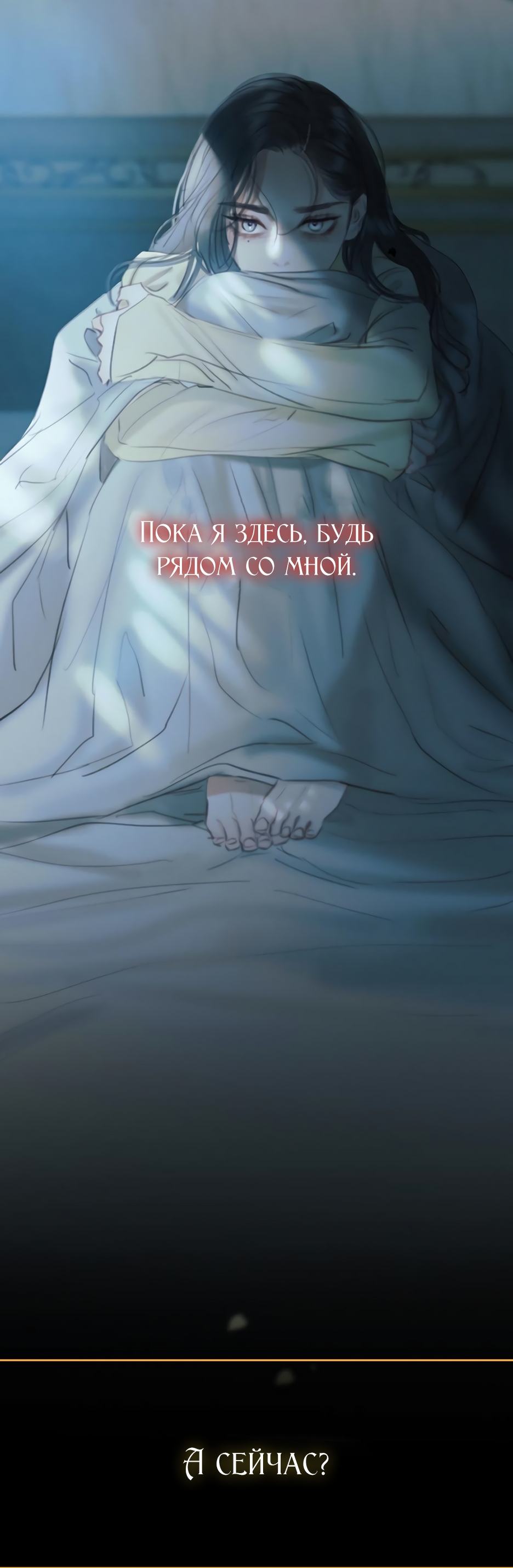 Страница 64 главы 61 манги Серена / Serena