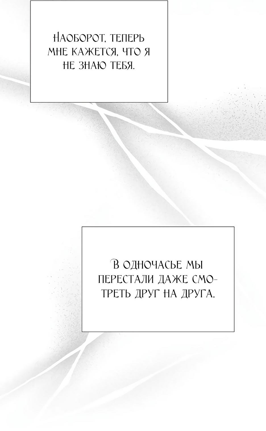 Страница 67 главы 61 манги Серена / Serena
