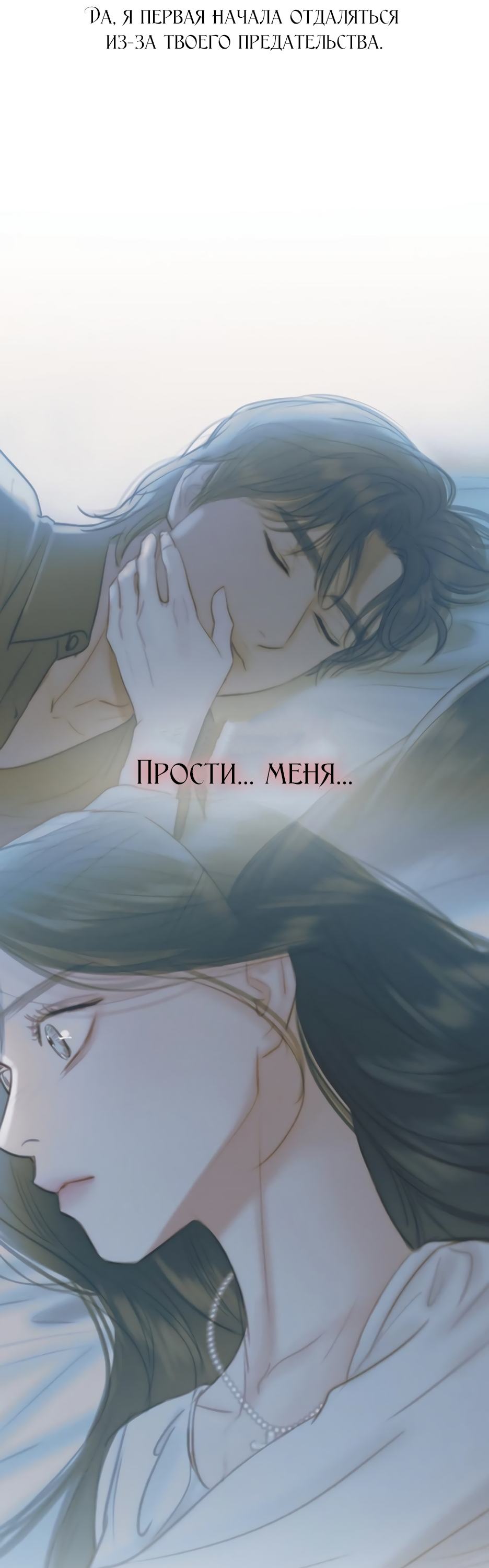 Страница 69 главы 61 манги Серена / Serena