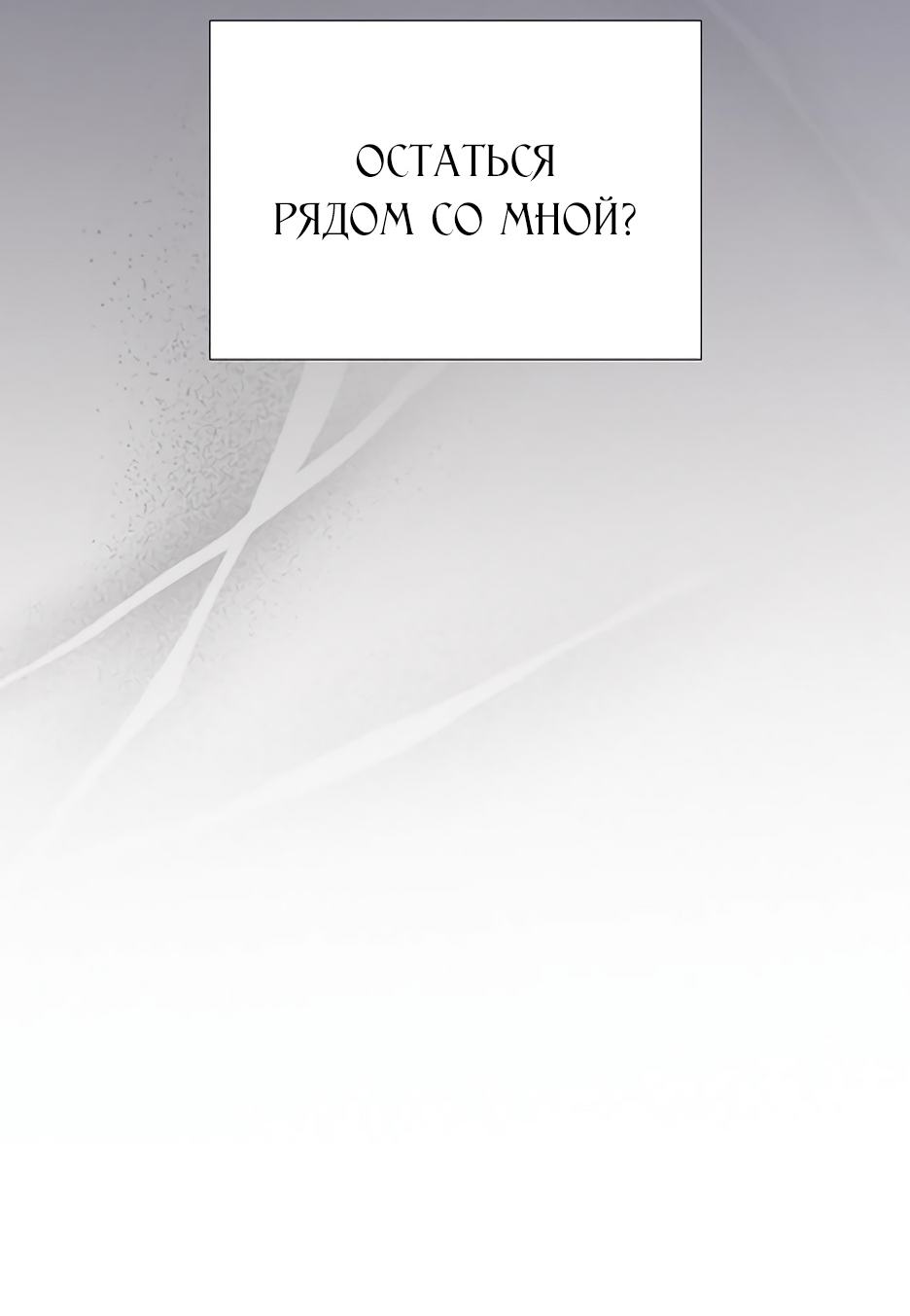 Страница 72 главы 61 манги Серена / Serena