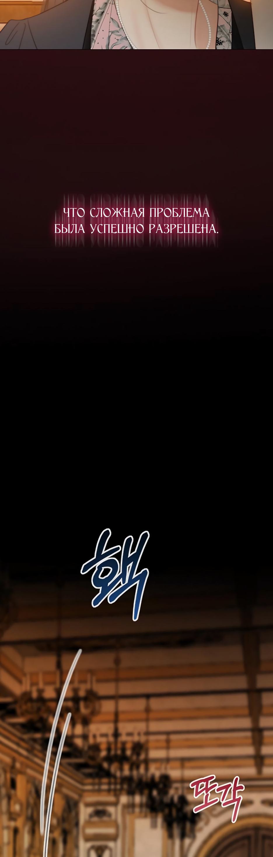 Страница 81 главы 61 манги Серена / Serena