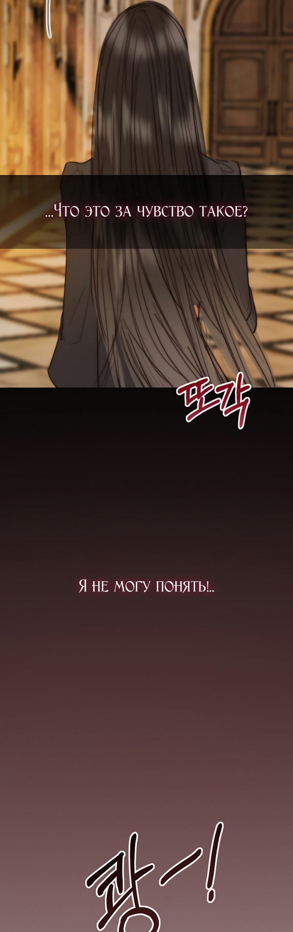 Страница 82 главы 61 манги Серена / Serena